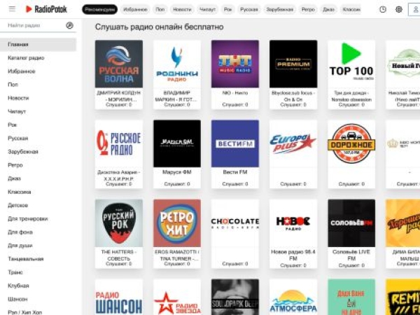 radiopotok.ru