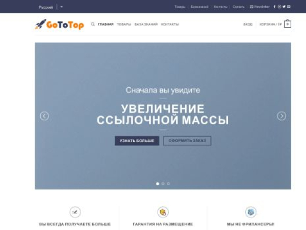 ru.gototop.ee